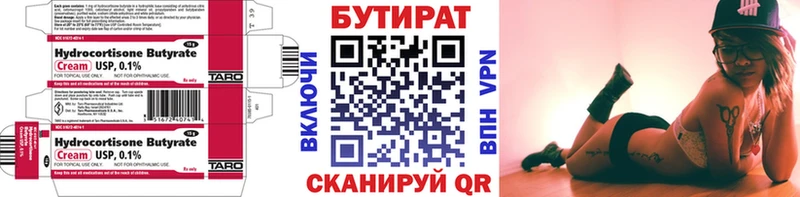 Бутират буратино  Ардон 