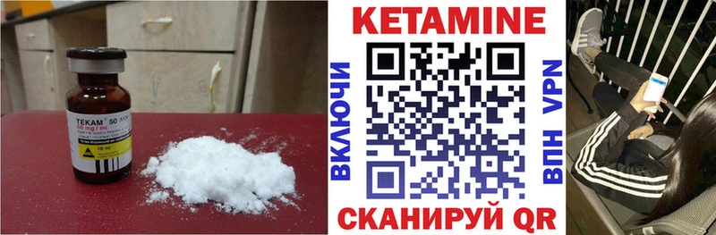 Кетамин ketamine shop какой сайт Ардон хочу наркоту