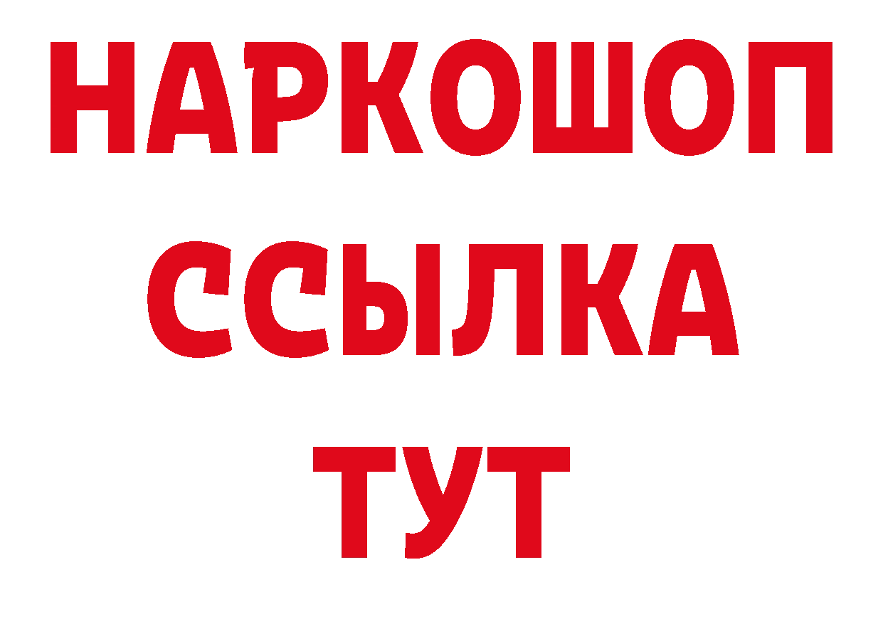 Как найти наркотики?  официальный сайт Ардон