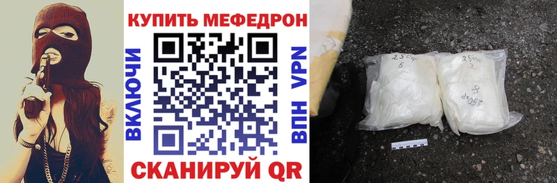 Мефедрон мяу мяу  где купить наркотик  Ардон 